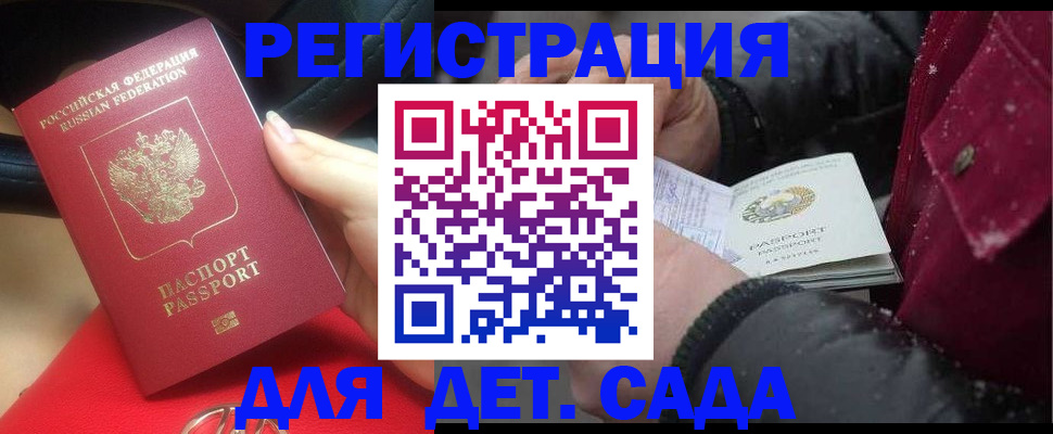 временная регистрация адрес в Озёрах